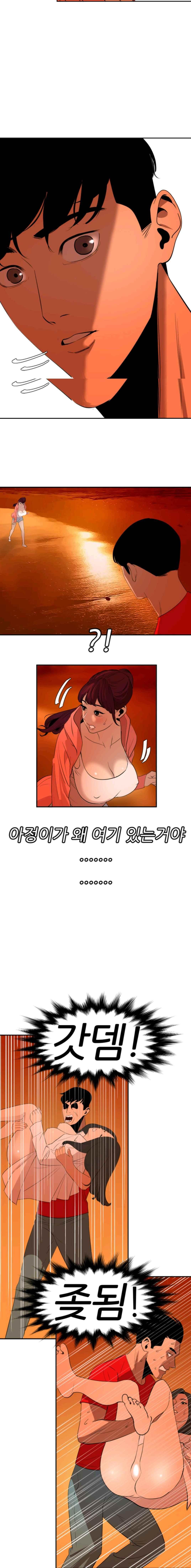 욕구왕 67화