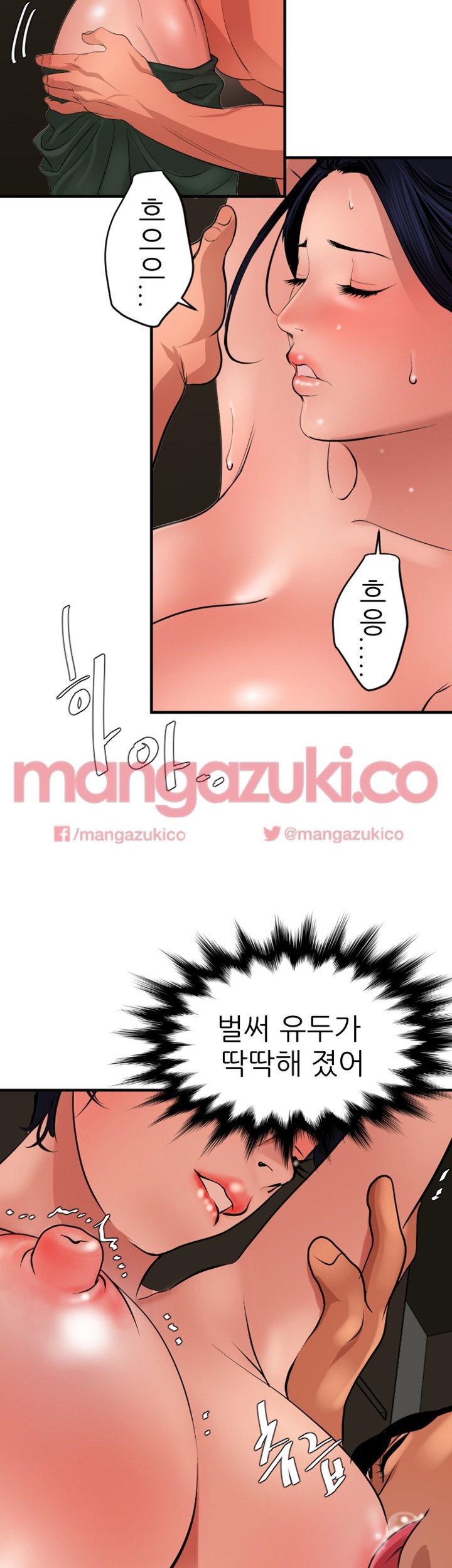 욕구왕 70화