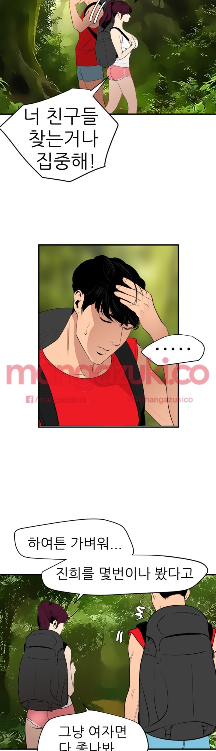 욕구왕 74화
