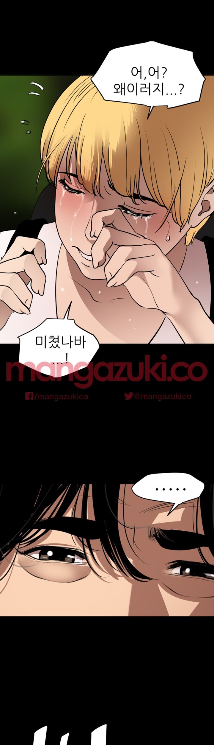 욕구왕 77화