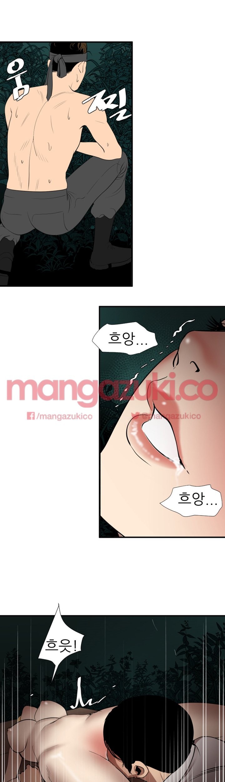 욕구왕 78화