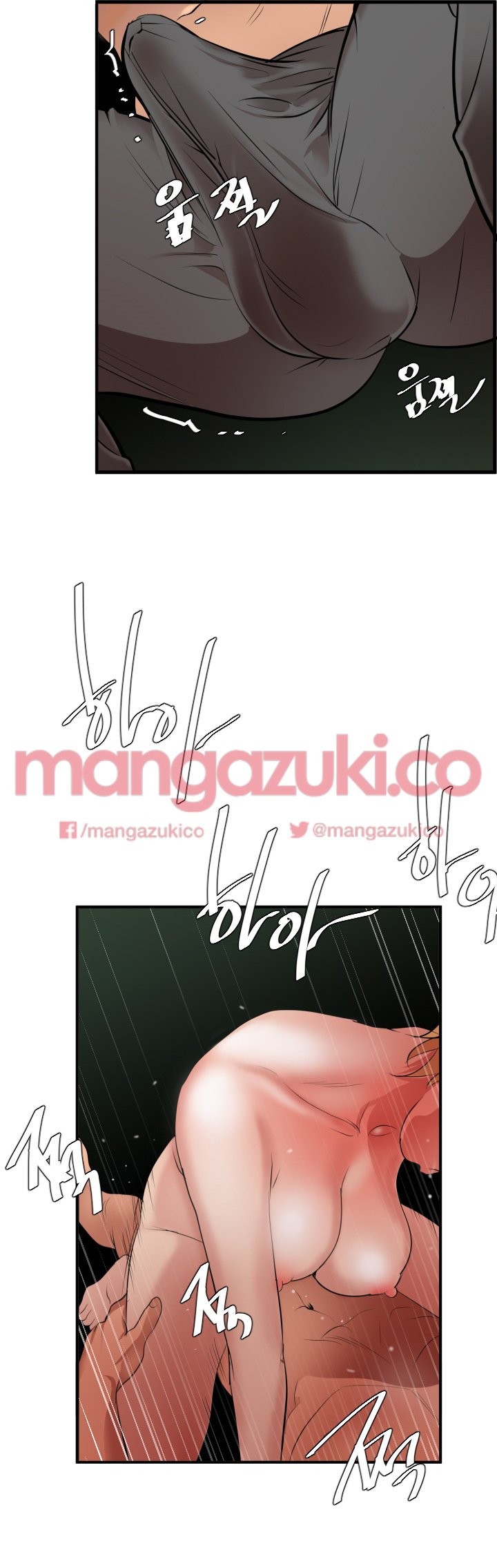 욕구왕 79화