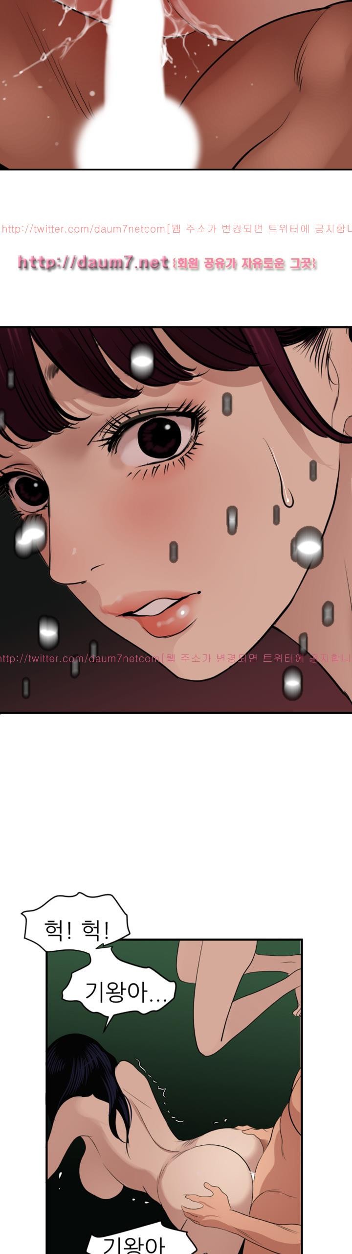 욕구왕 84화