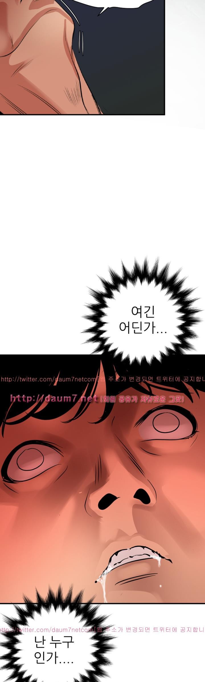 욕구왕 85화