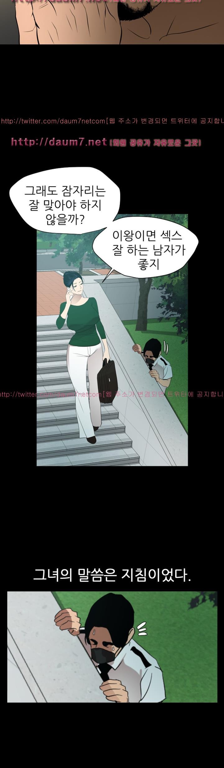 욕구왕 86화