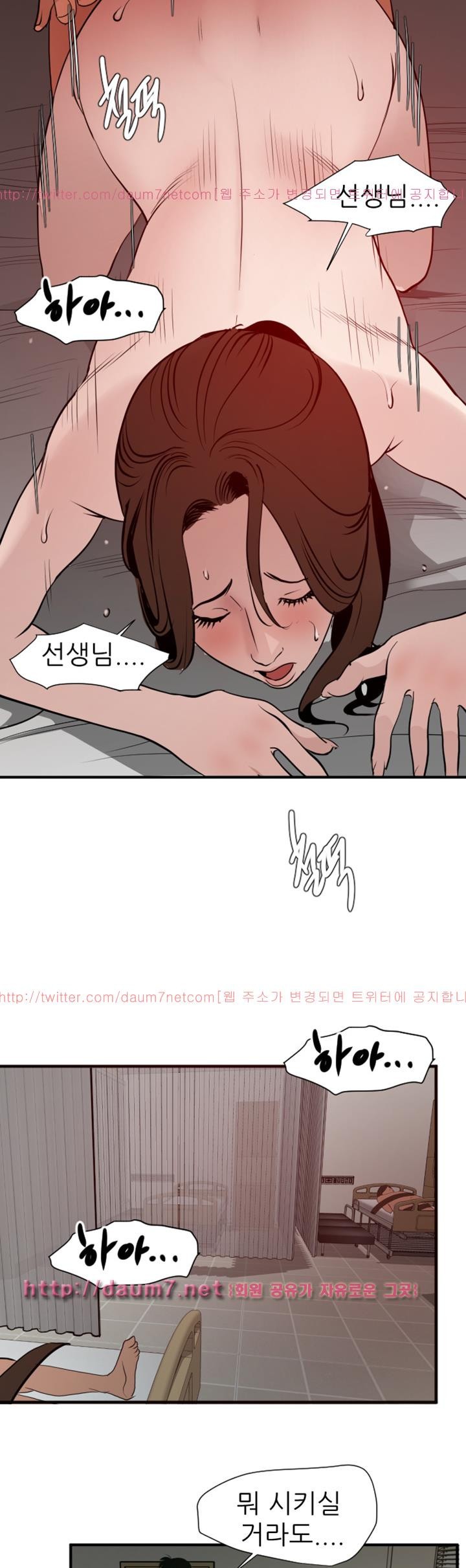 욕구왕 89화