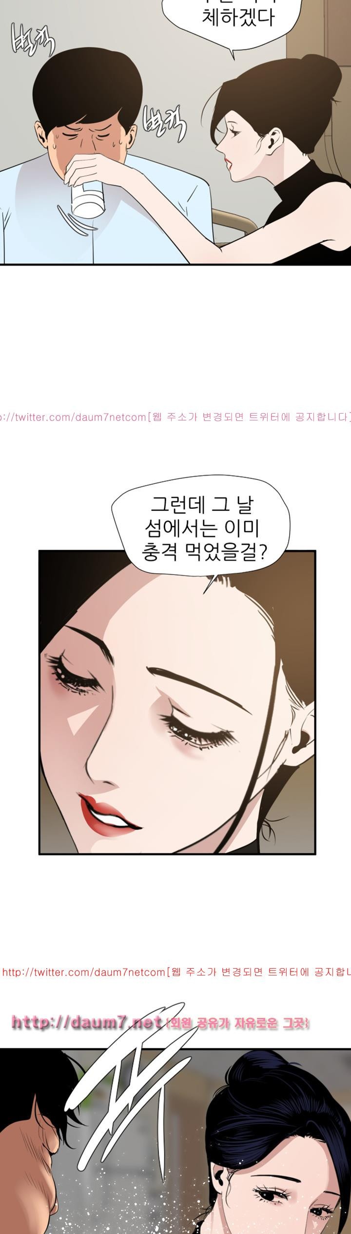 욕구왕 90화