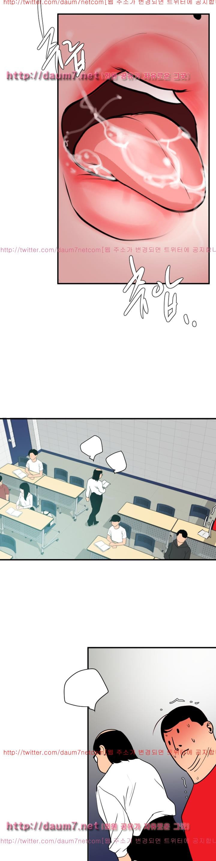 욕구왕 92화