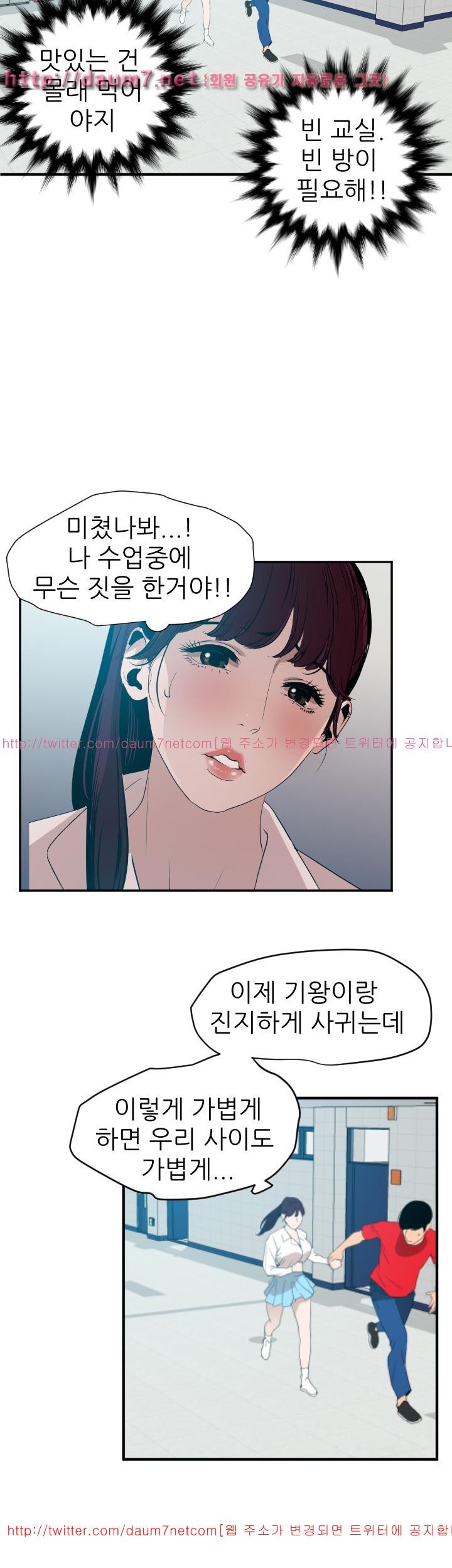 욕구왕 93화