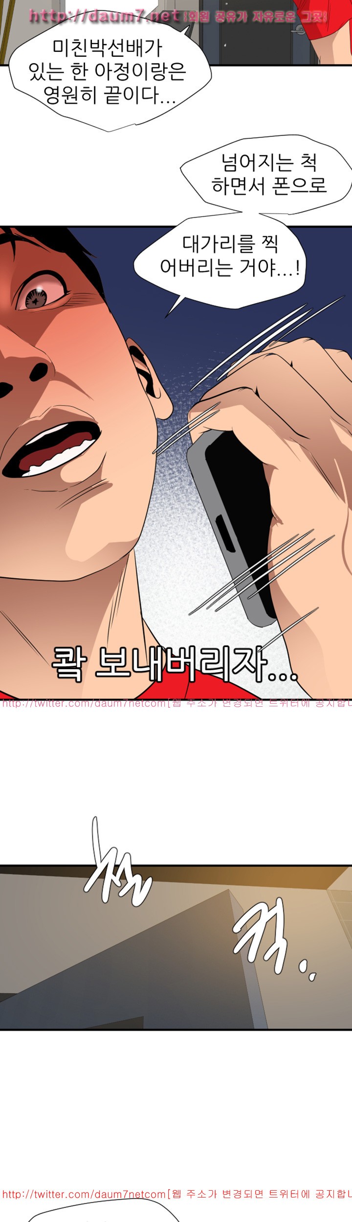 욕구왕 95화