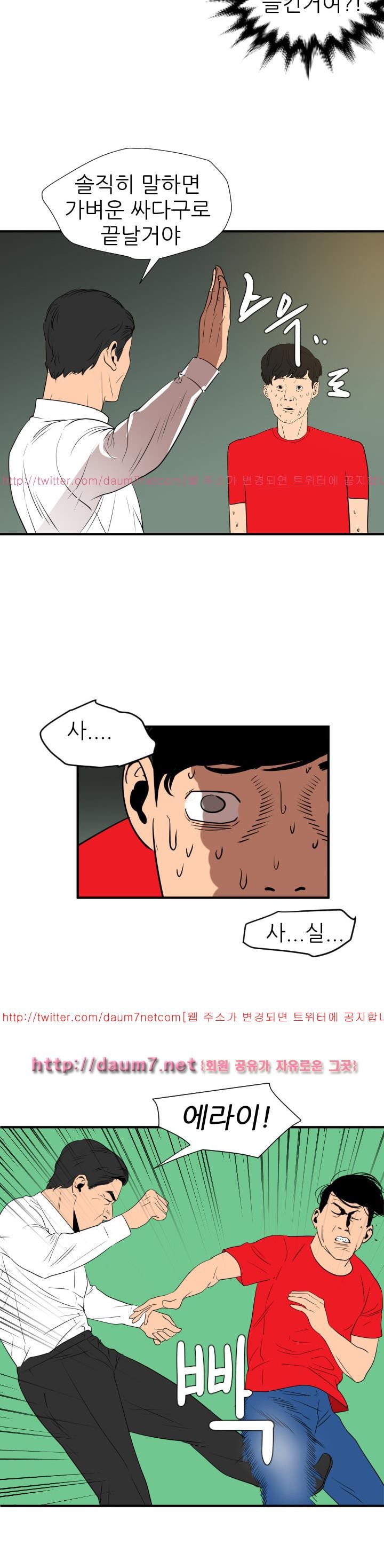 욕구왕 96화