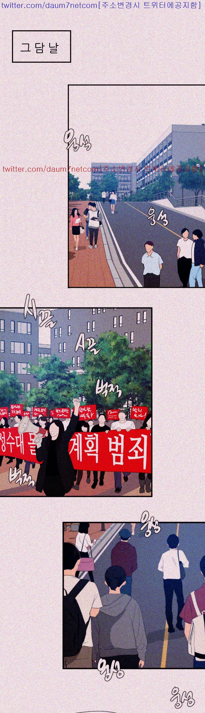 욕구왕 100화