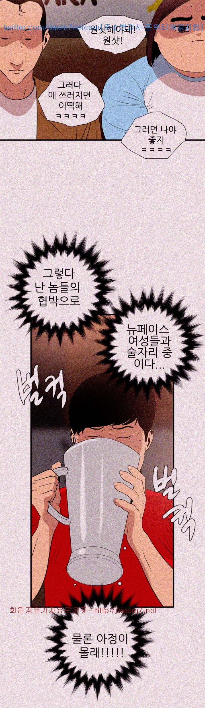 욕구왕 101화