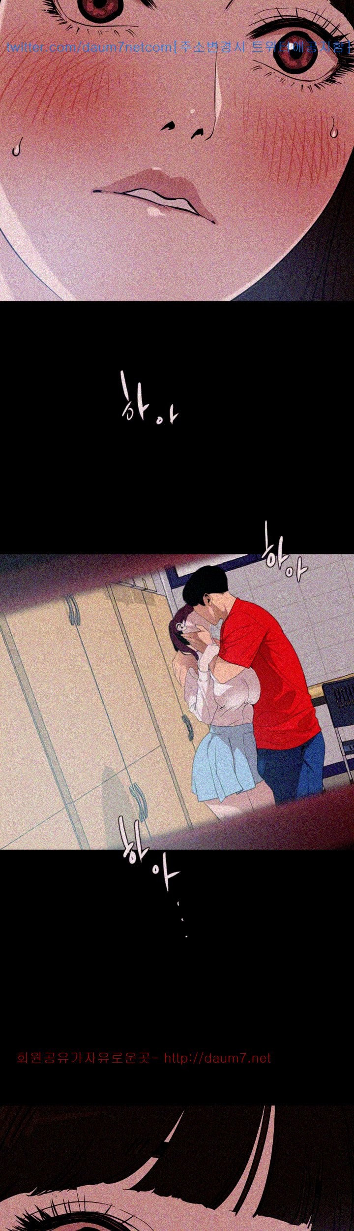 욕구왕 102화