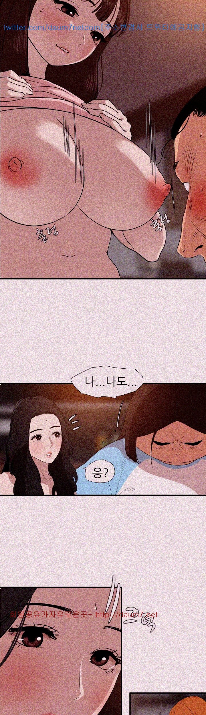 욕구왕 103화