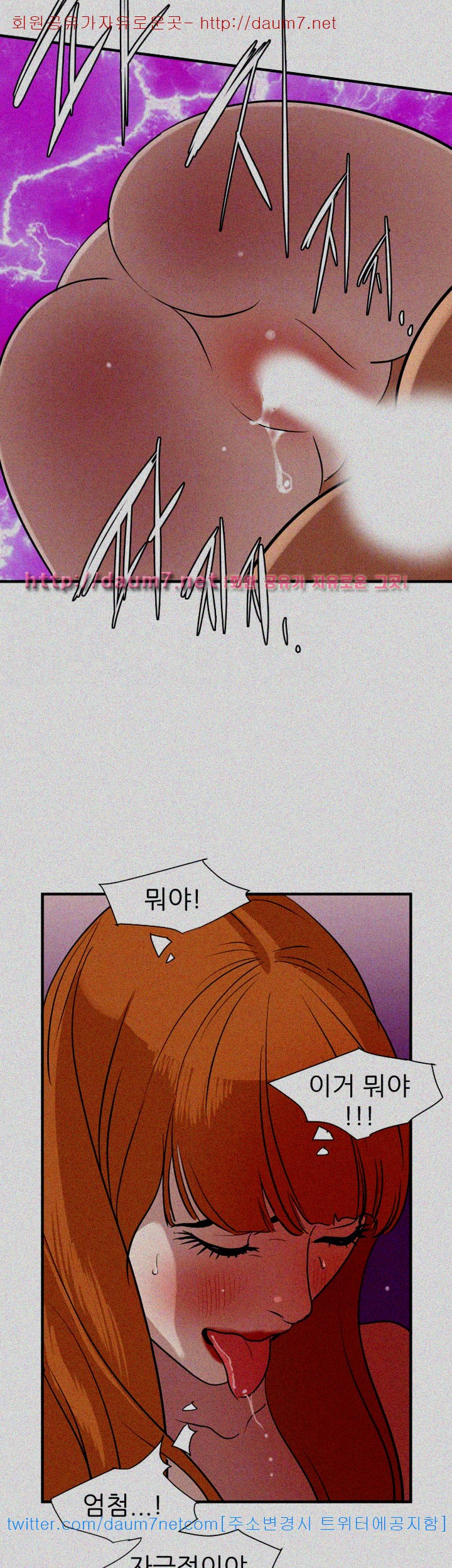 욕구왕 105화