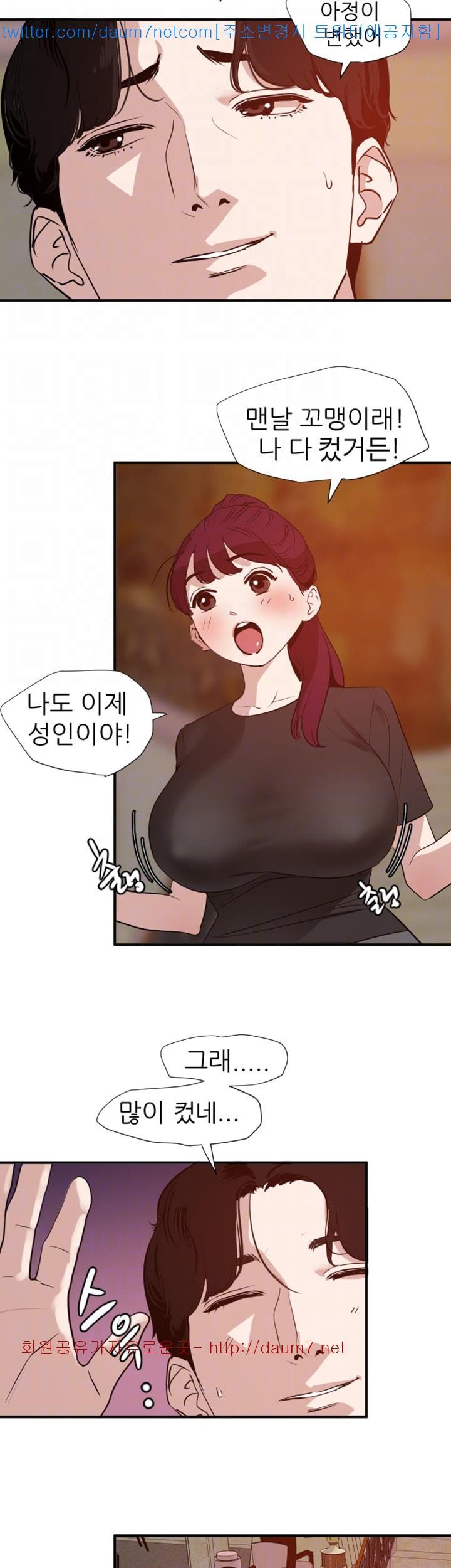 욕구왕 108화