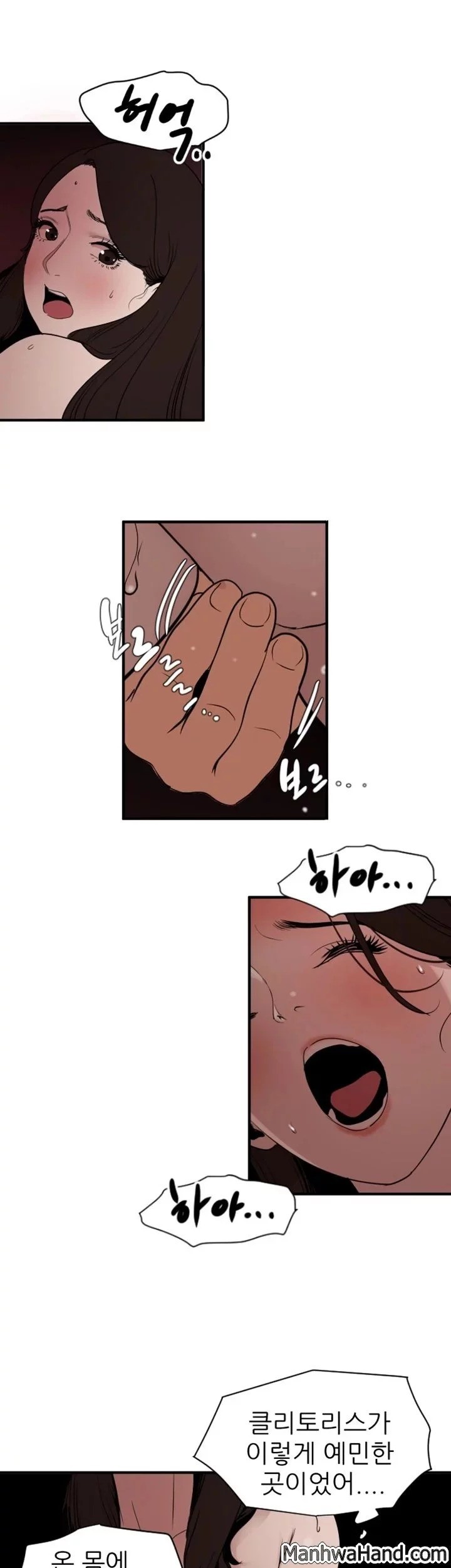 욕구왕 112화
