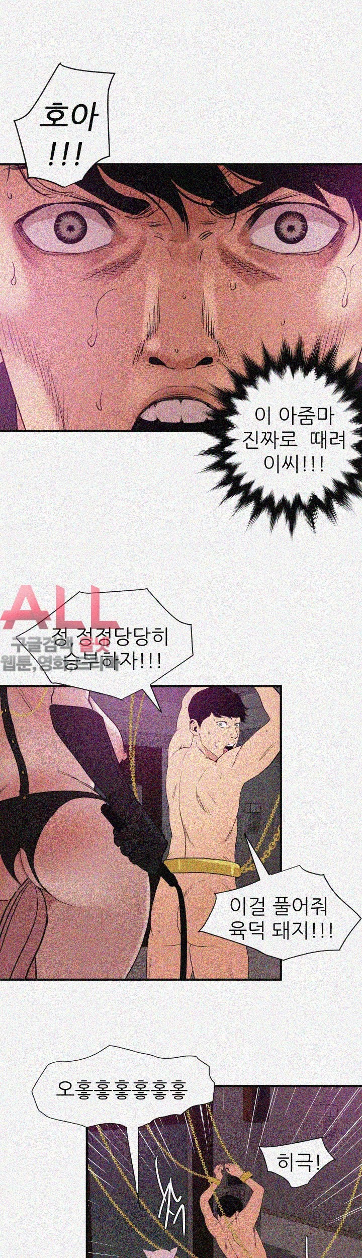 욕구왕 116화