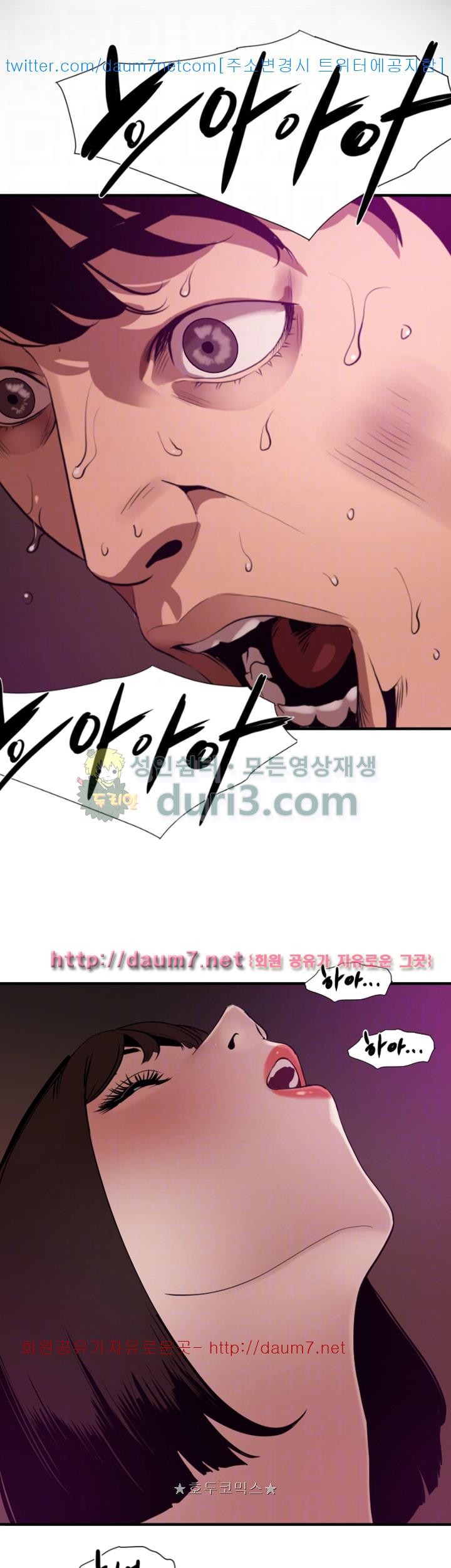 욕구왕 117화