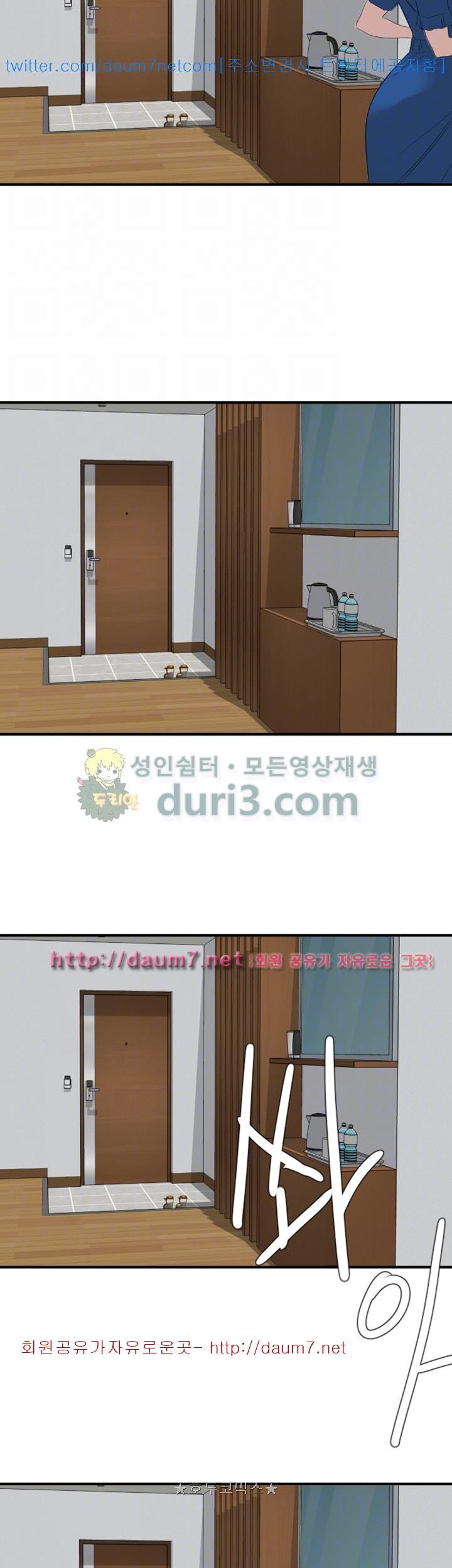욕구왕 118화
