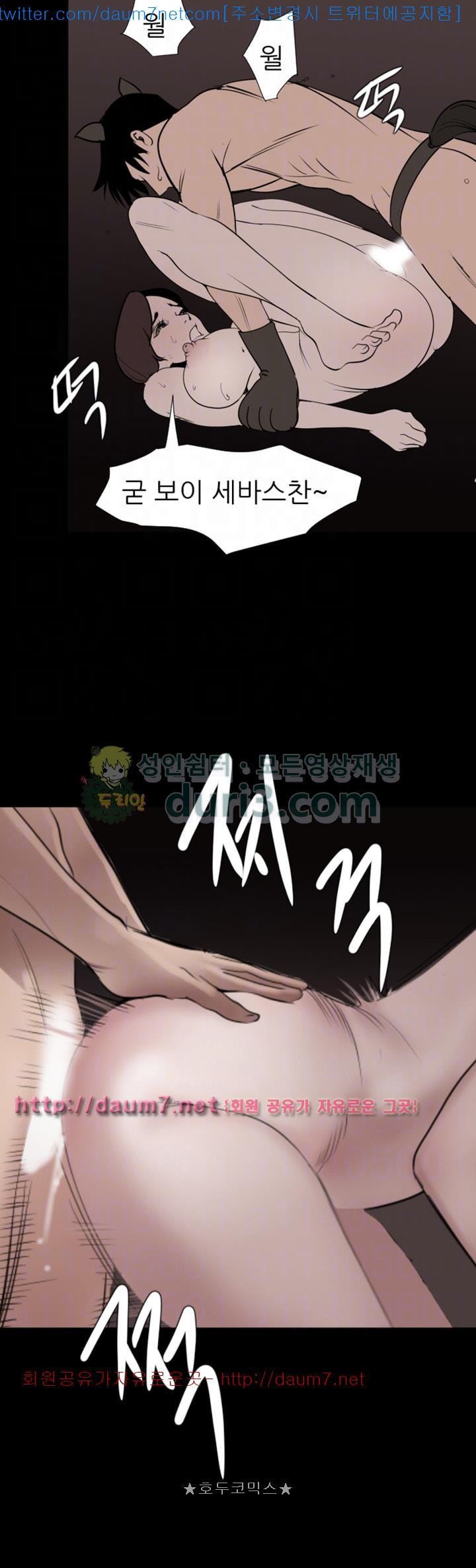욕구왕 119화