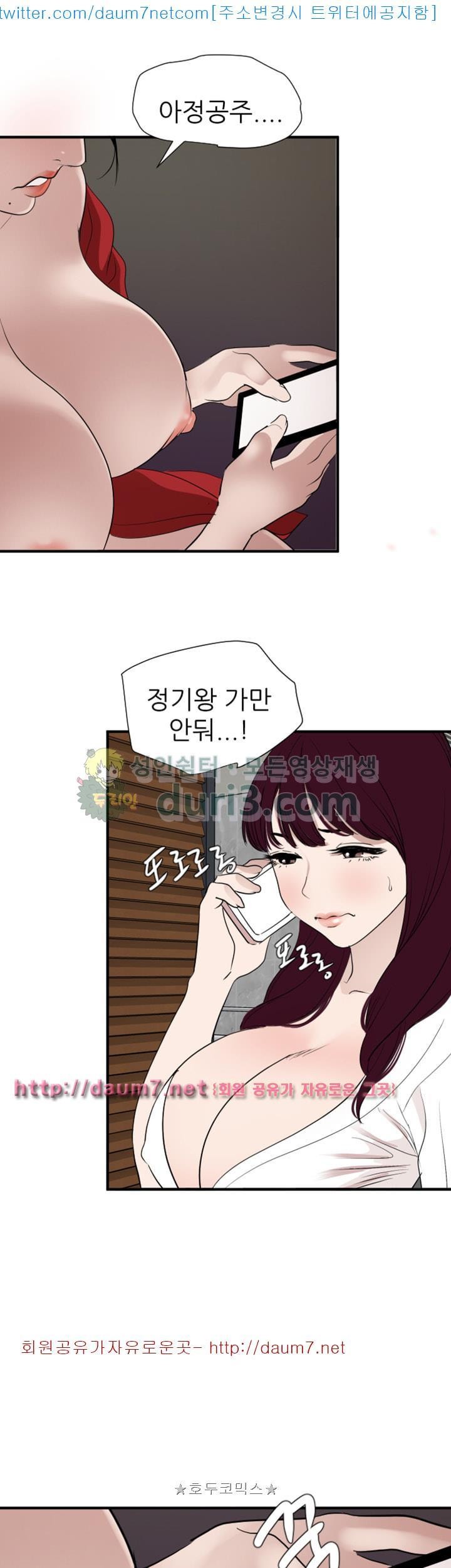 욕구왕 120화