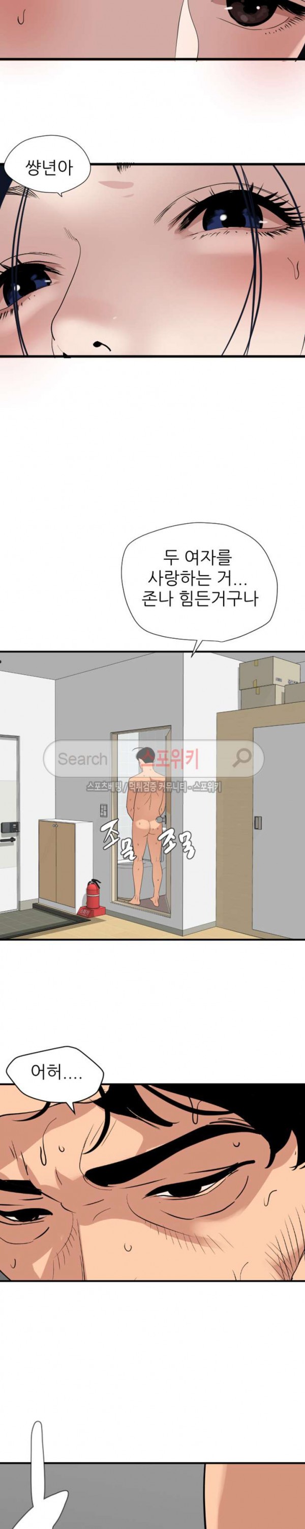 욕구왕 125화
