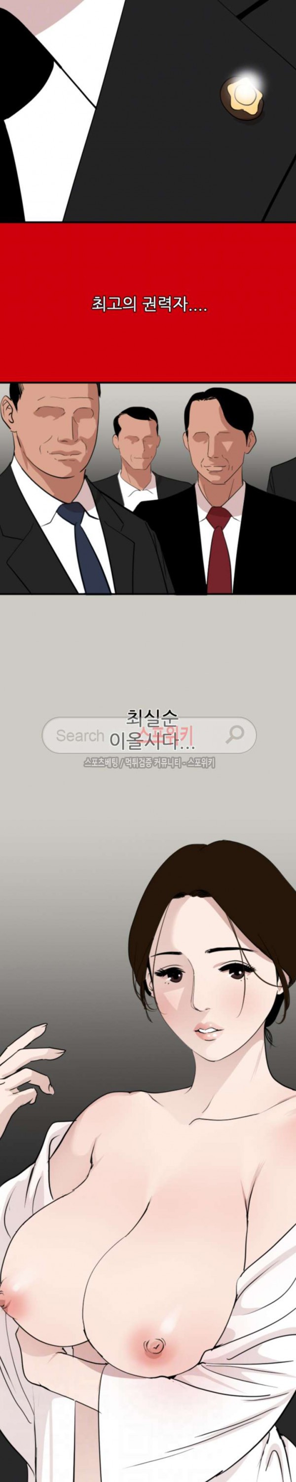 욕구왕 127화