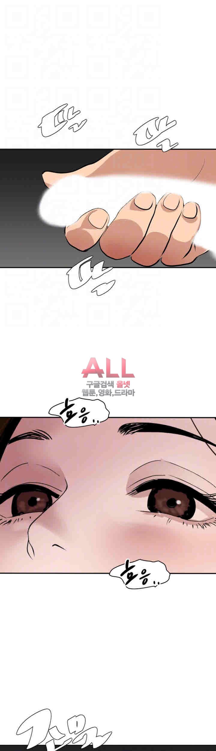 욕구왕 129화