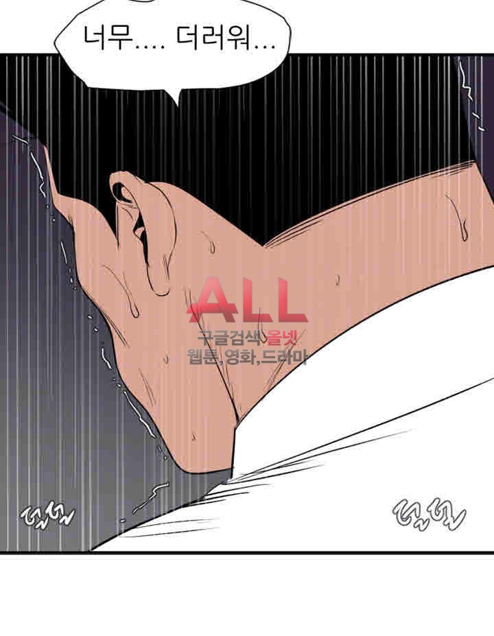 욕구왕 130화