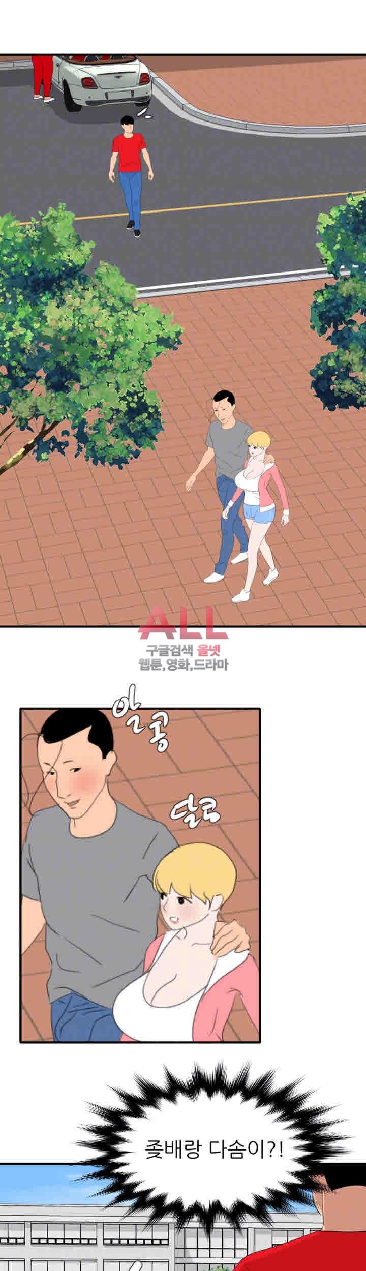 욕구왕 134화