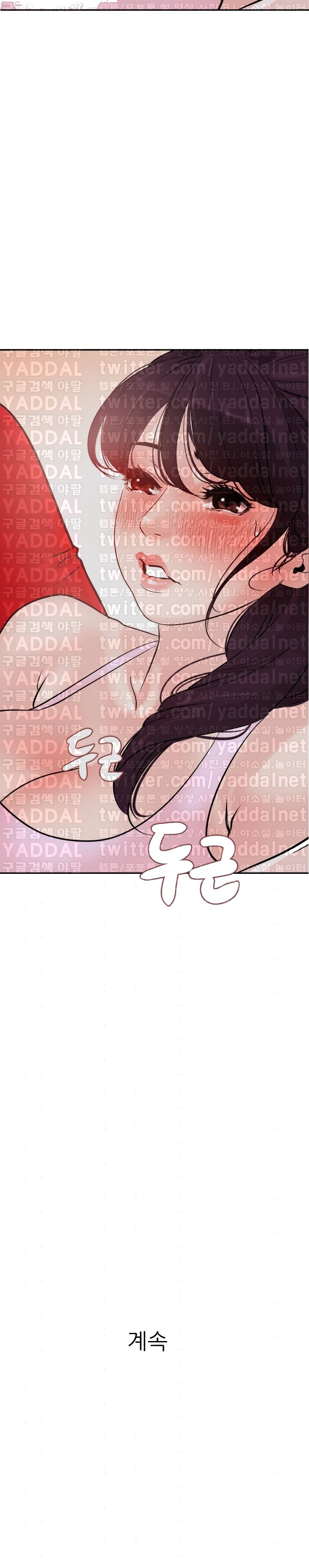 욕구왕 8화