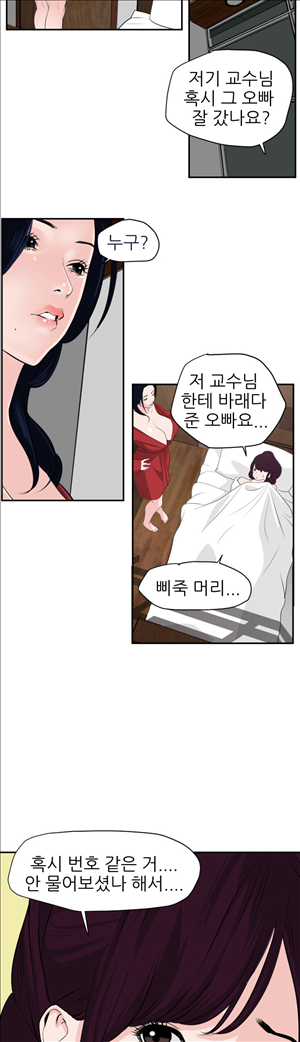 욕구왕 15화