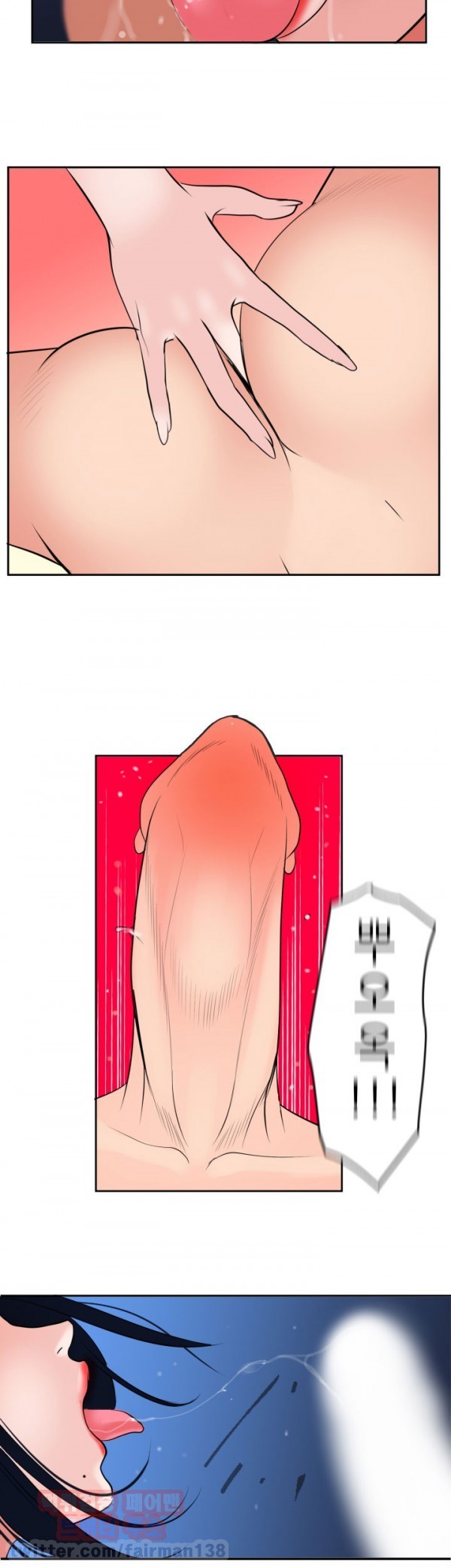 욕구왕 17화