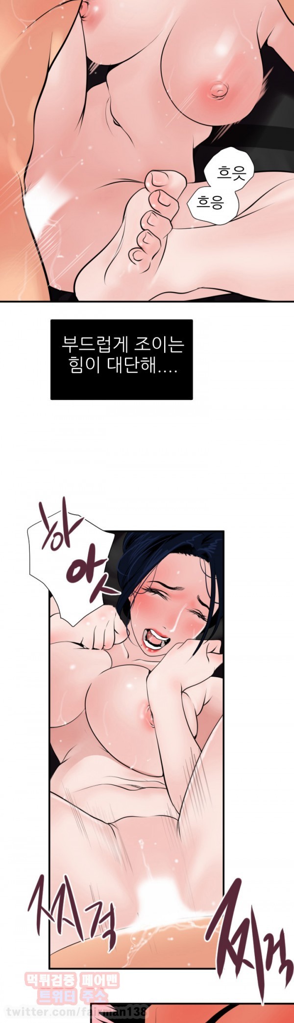 욕구왕 18화