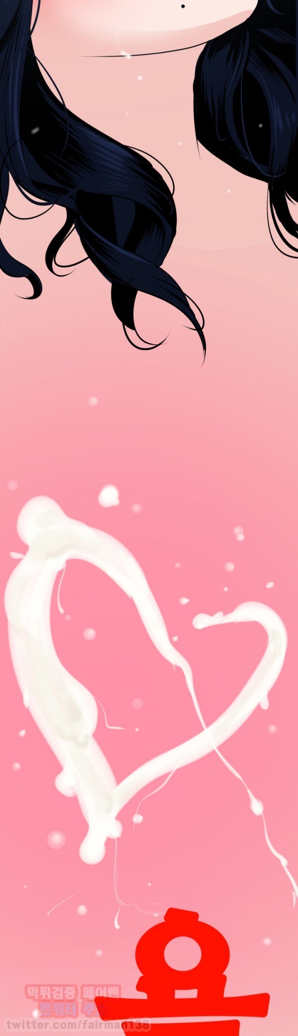 욕구왕 19화