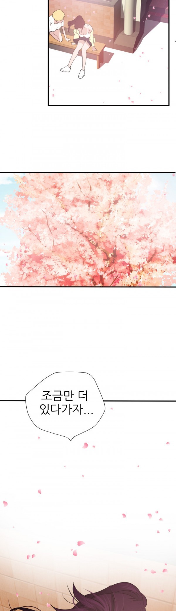 욕구왕 20화