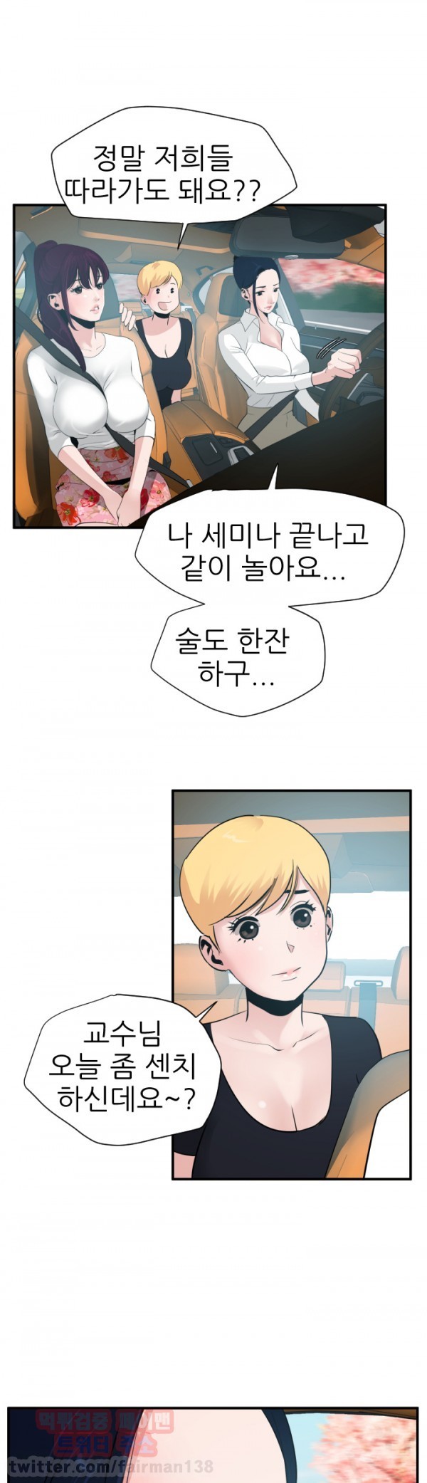 욕구왕 22화