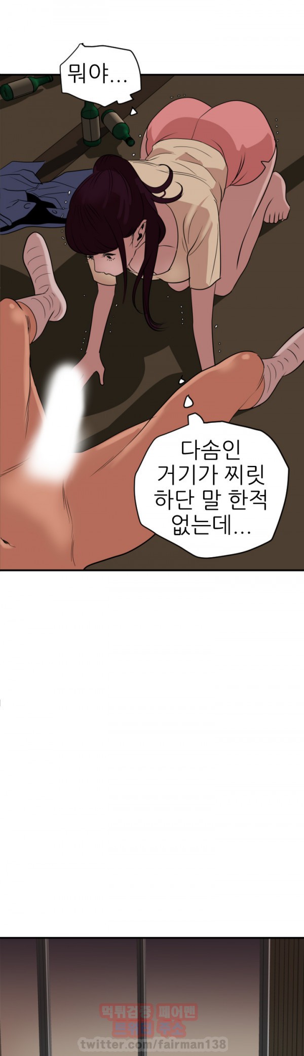 욕구왕 24화