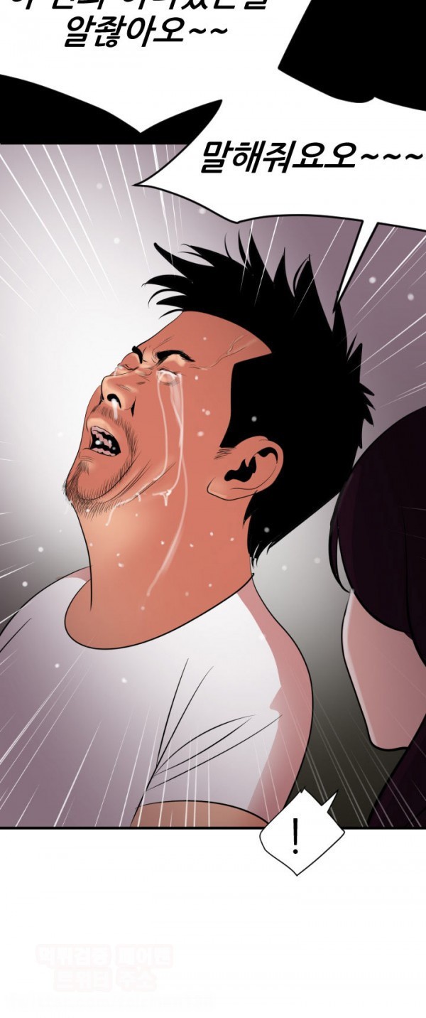욕구왕 29화
