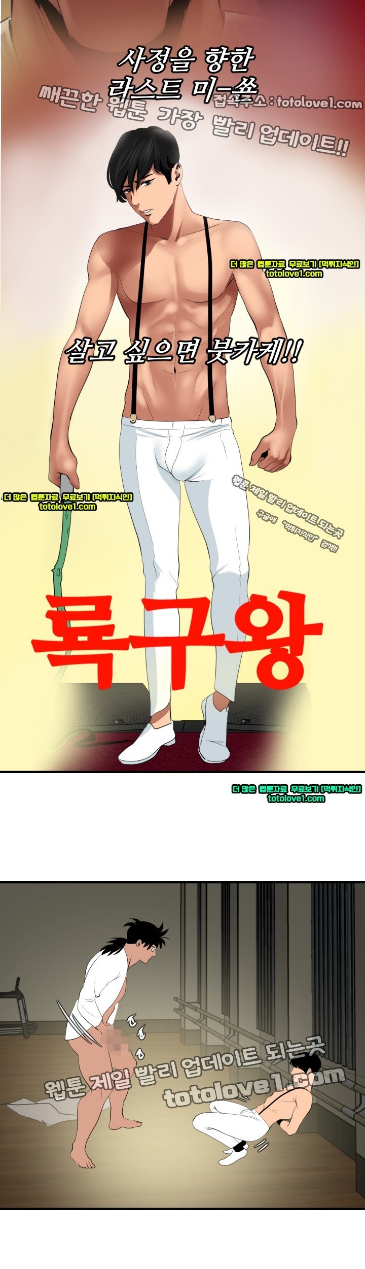욕구왕 42화