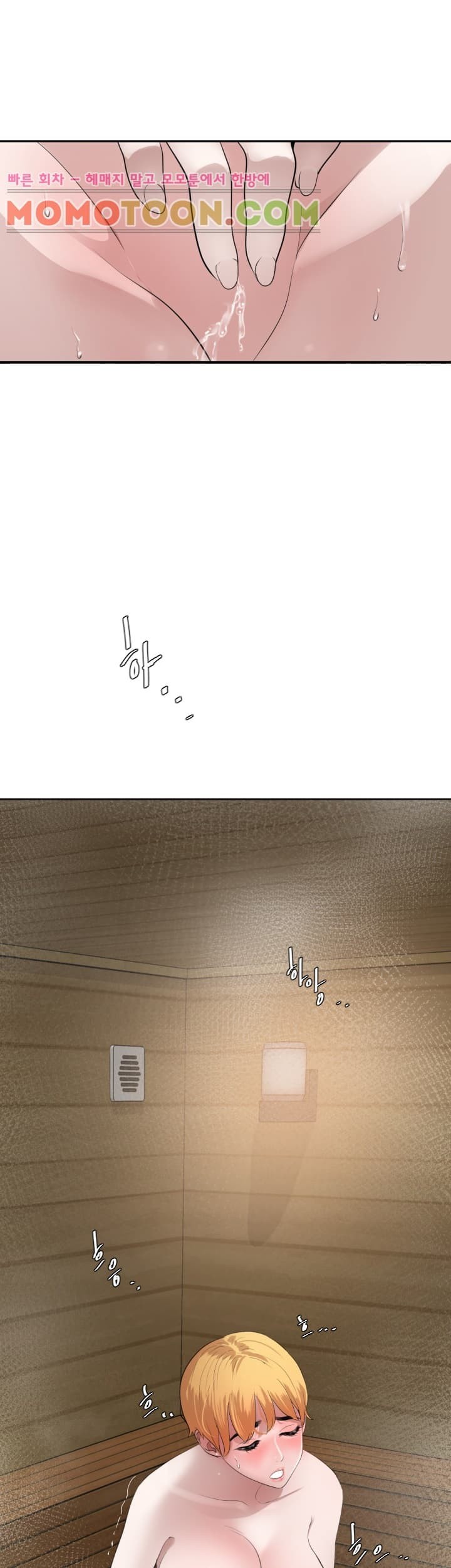 욕구왕 55화