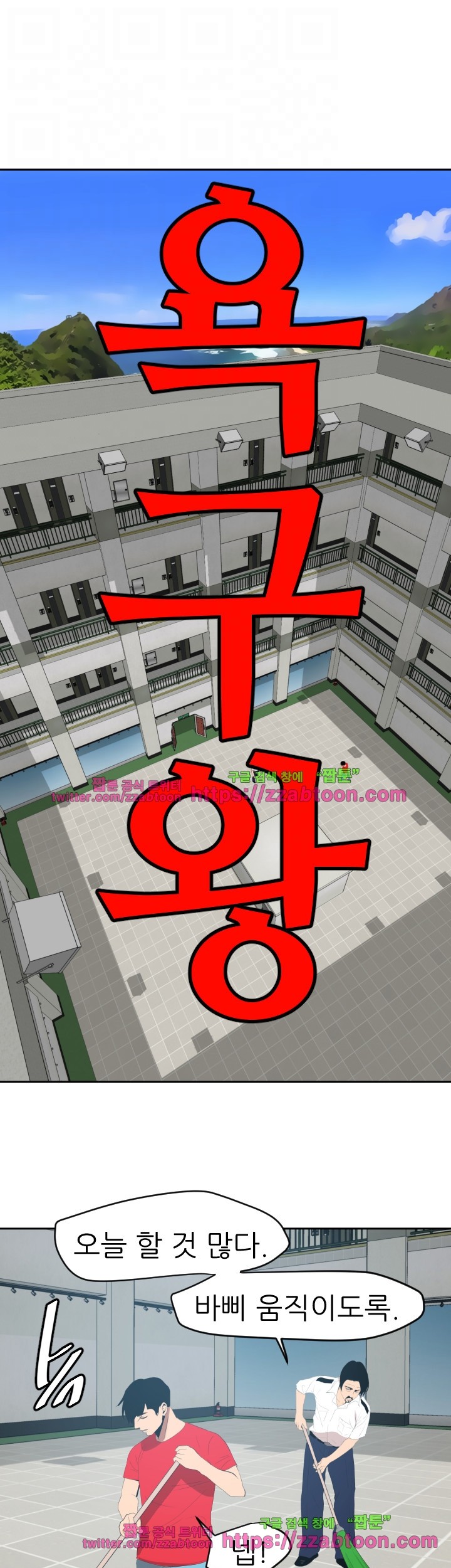 욕구왕 59화