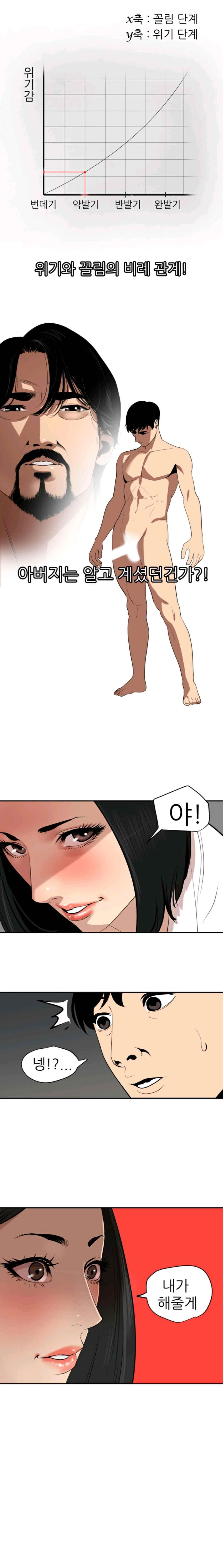 욕구왕 62화