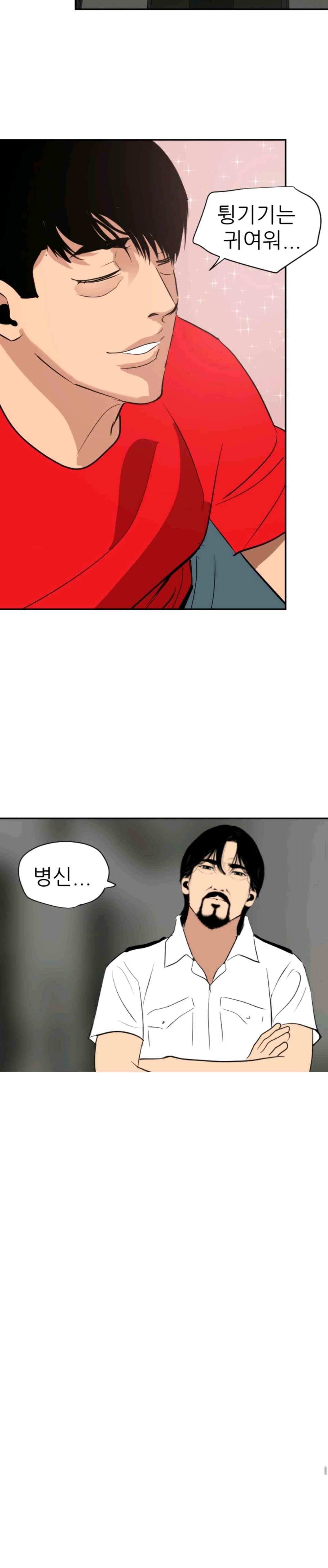 욕구왕 65화