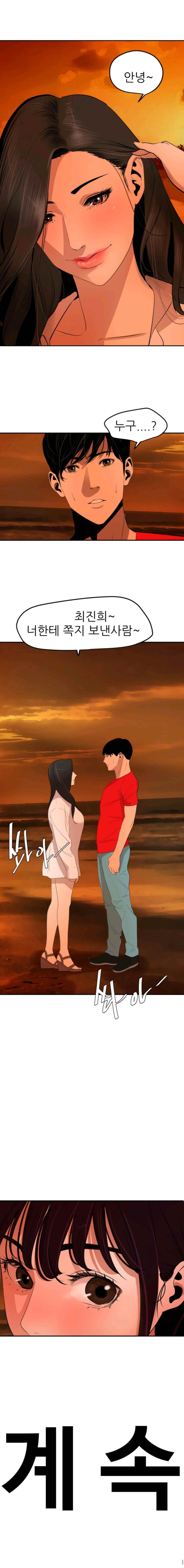 욕구왕 66화