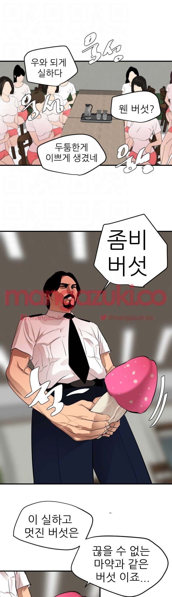 욕구왕 73화