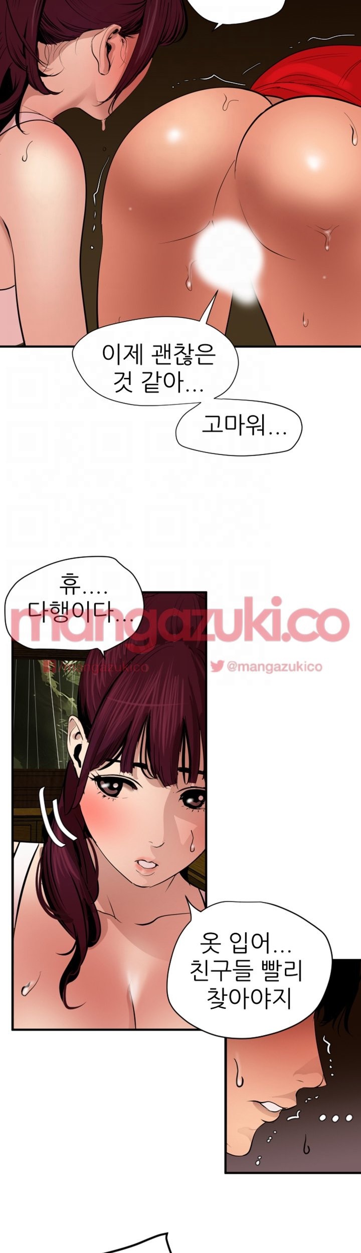 욕구왕 76화