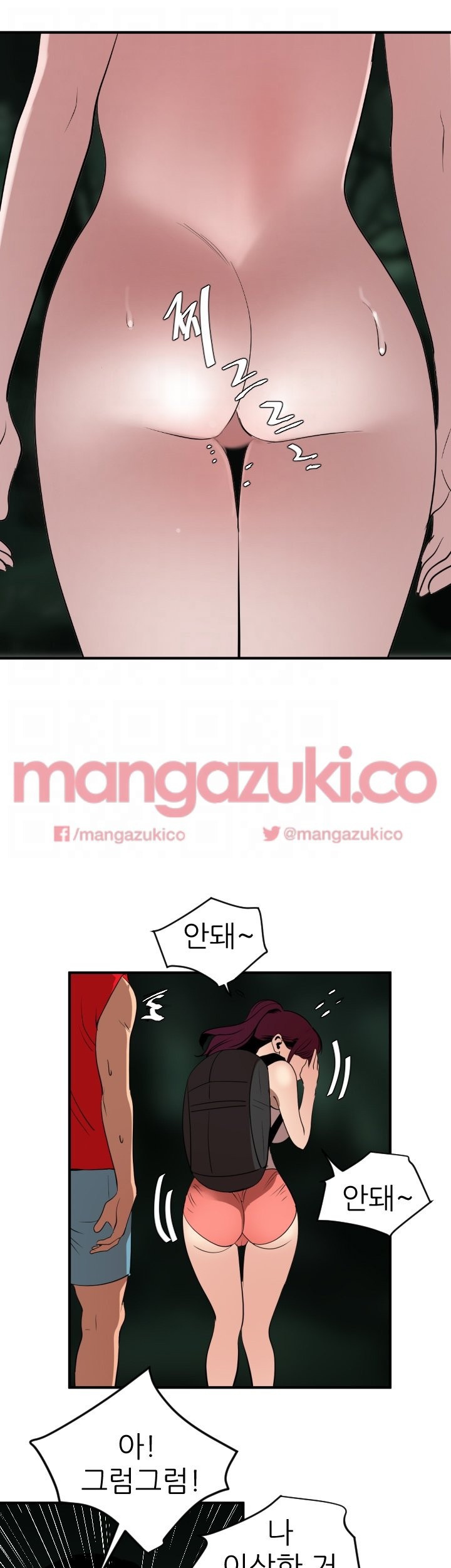 욕구왕 80화